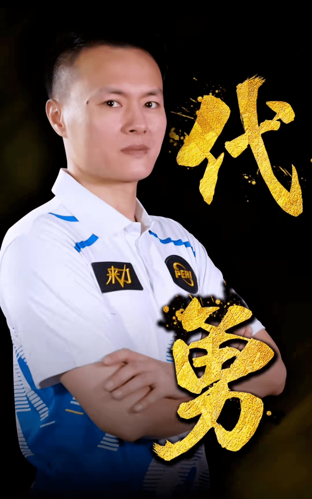 持球发起机 持球发起机